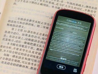 岳陽智能設備翻譯服務 連接全球，助力創新