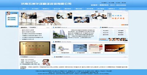 濟(jì)南英文翻譯公司收費(fèi)標(biāo)準(zhǔn)及服務(wù)中心聯(lián)系方式 | 智能設(shè)備翻譯專(zhuān)題