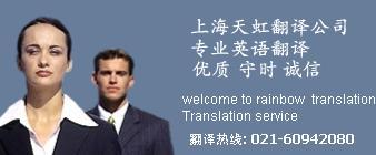 專(zhuān)業(yè)口譯服務(wù) 連接世界的橋梁——聚焦上海天虹翻譯